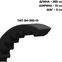 Ремень Bort BE-40