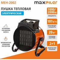 Электрическая тепловая пушка MaxPiler MEH-2002