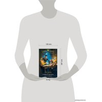 Книга издательства Эксмо. Темная адептка. Книга первая. Учеба по привычке (Алфеева Лина)