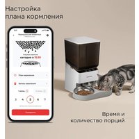 Кормушка электронная Redmond (Редмонд) PC5402S