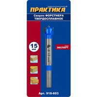 Сверло Практика Эксперт 918-603