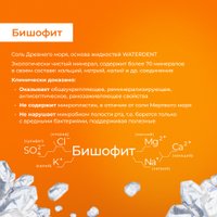 Жидкость для ирригатора Waterdent Антибактериальная + ополаскиватель для полости рта 2 в 1 500 мл в Бресте