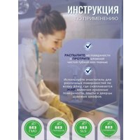 Средство универсальное Astonish Апельсиновая роща 750 мл