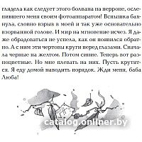 Книга издательства Росмэн. Витчхантеры. Инкарнация Вики (Соя А.) в Бресте