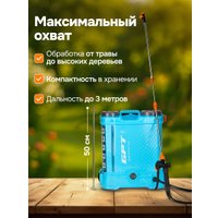 Аккумуляторный опрыскиватель GPT ZFB-12 Comfort Mix