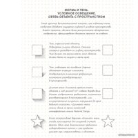 Книга издательства Эксмо. Скетчбук дизайнера с уроками внутри (графический практикум)