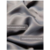 Штора Mio Tesoro Blackout 150х250 (серый)