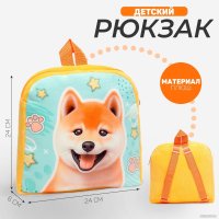 Детский рюкзак Milo Toys Собака 10122847