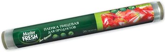 Пленка пищевая Master Fresh MFWF-20S 20 м