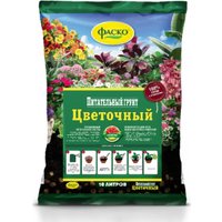Грунт Фаско Цветочный (10 л)