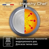 Сковорода Tefal Healthy Chef G1500223