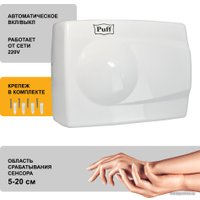 Сушилка для рук Puff 8828W