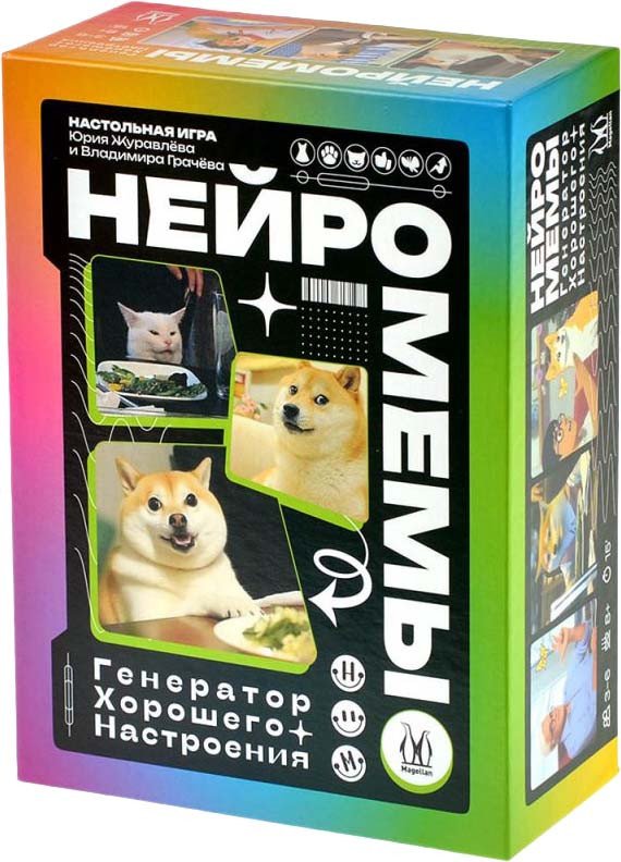 

Карточная игра Магеллан Нейромемы. Генератор хорошего настроения