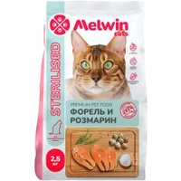 Сухой корм для кошек Melwin для стерилизованных с форелью и розмарином (2.5кг) в Гомеле