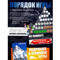 Ролевая игра Нескучные игры Нескучные игры Эверест 8795
