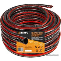 Шланг Вихрь Поливочный премиум 73/7/2/7 (3/4", 25 м)