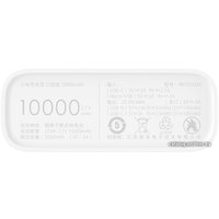 Внешний аккумулятор Xiaomi Pocket Pro PB1022ZM 10000mAh (белый, китайская версия)