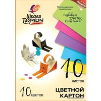 Набор цветного картона Луч Школа творчества 30С 1796-08 (10 л)