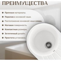 Кухонная мойка Saniteco Pura (белый)