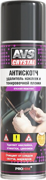 AVS AVK-650 A40096S (335мл)