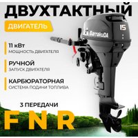 Лодочный мотор BarrakuDA HD15FHS