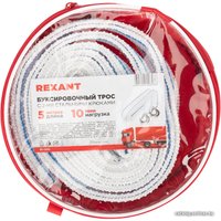 Трос буксировочный Rexant 80-0230