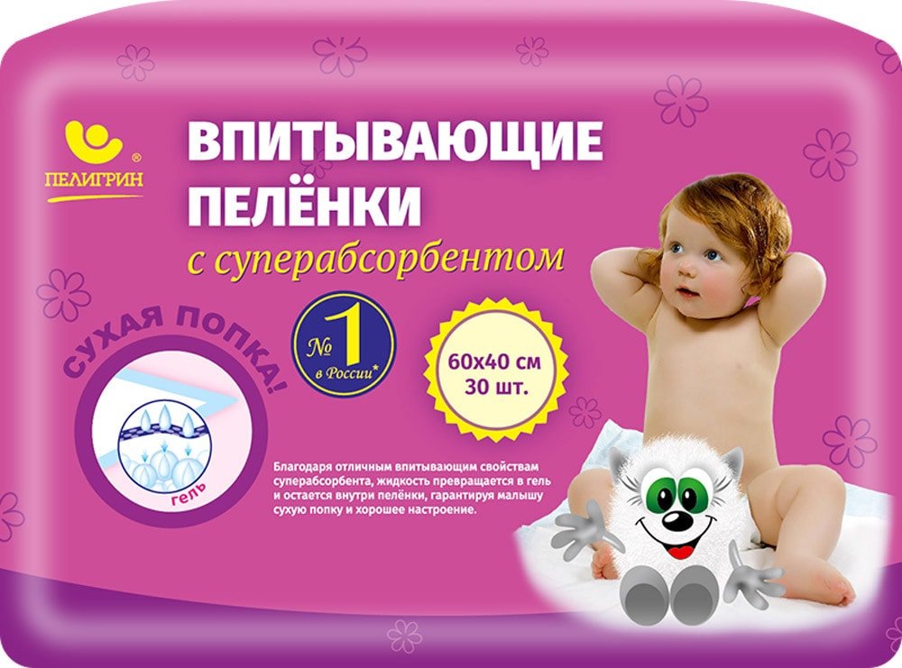

Набор одноразовых пеленок Пелигрин С суперабсорбентом 60x40 (30 шт)