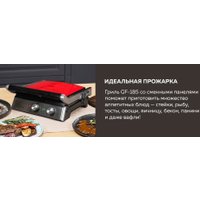 Электрогриль GFgril GF-185 в Могилеве