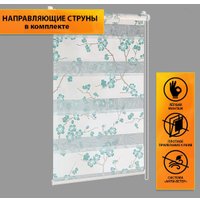 Рулонные шторы Delfa Сантайм День-Ночь Декор МКД DN-46073 (68x160, сакура/бирюзовый)