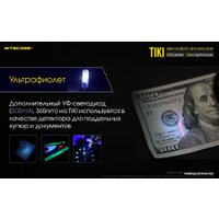 Фонарь Nitecore TIKI SS (серый)