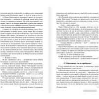 Книга издательства АСТ. Раковый корпус (Солженицын А.И.)