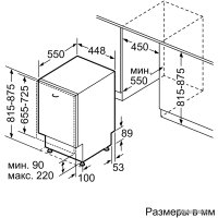 Встраиваемая посудомоечная машина Bosch SPD8ZMX1MR