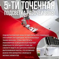 Коверлок Merrylock 8000