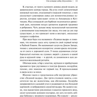 Книга издательства Inspiria. Сто историй любви Джульетты (Скай Эвелин)