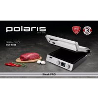 Электрогриль Polaris PGP 3005