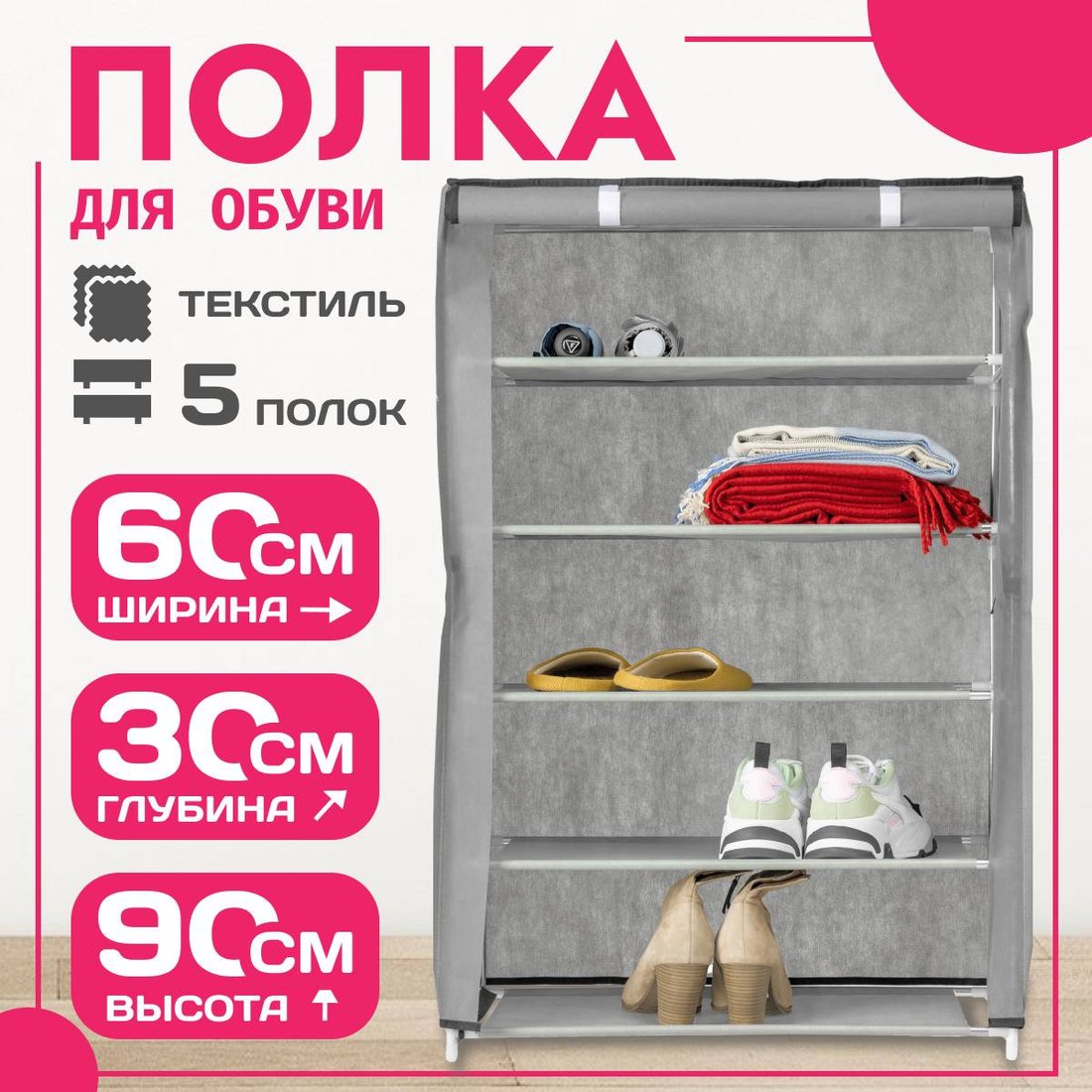 

Полка для обуви Mio Tesoro Lari 1M (серый)