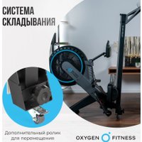 Гребной тренажер Oxygen Fitness Airborne