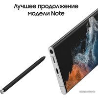 Смартфон Samsung Galaxy S22 Ultra 5G SM-S908B/DS 12GB/512GB (белый фантом)