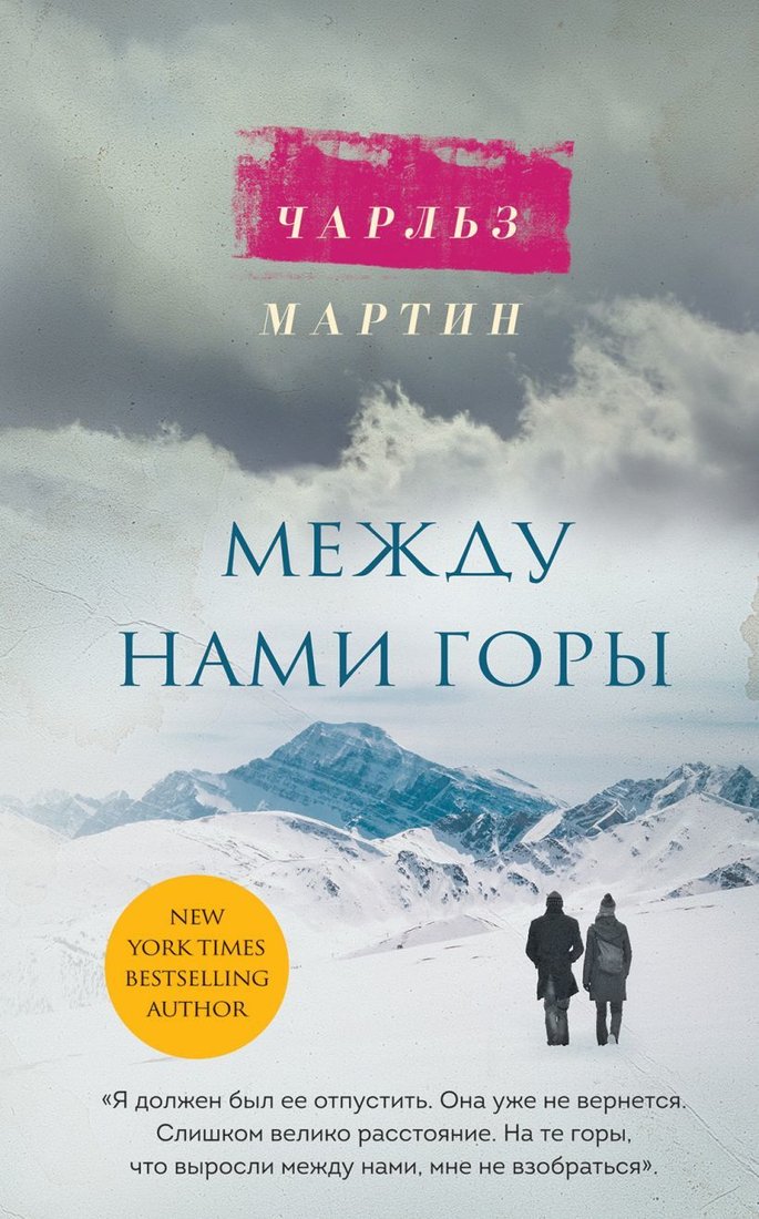 

Книга издательства Эксмо. Слезы небес (Мартин Чарльз)
