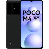 Телефон POCO M4 5G 6GB/128GB международная версия (черный)