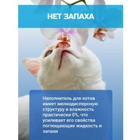 Наполнитель для туалета Кошкина Полянка Силикагелевый 7.6 л