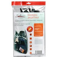 Органайзер автомобильный Airline AO-CS-19