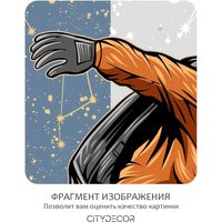 Фотообои Citydecor Universe 40 (200x260см) в Витебске