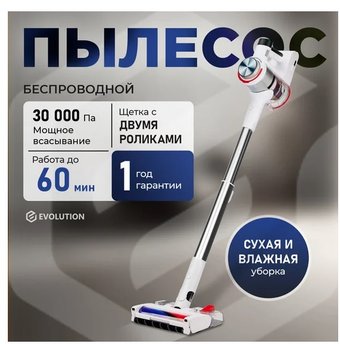 Evolution Smart Clean VCF2613 Wet and Dry
