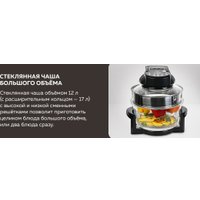 Аэрогриль (аэрофритюрница) GFgril GFA-GL17D