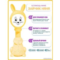 Интерактивная игрушка Bert Toys Зайчик няня 4630017723577 (желтый)
