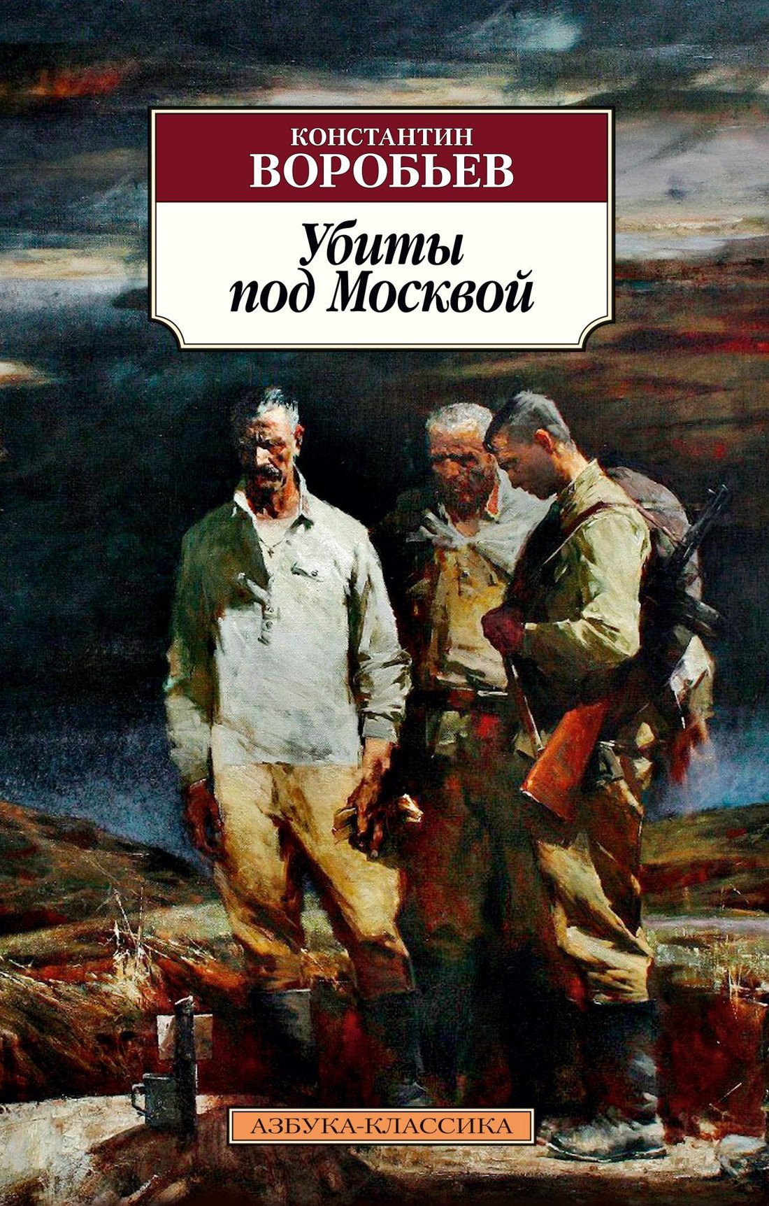 

Книга издательства Азбука. Убиты под Москвой (Воробьев К.)
