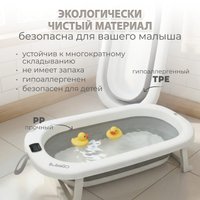 Ванночка для купания Bubago Amaro BG 201-2 (серый)