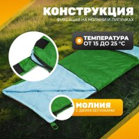 Спальный мешок Sundays ZC-SB001 (4шт, зеленый)