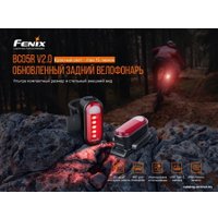 Велосипедный фонарь Fenix BC05R V2.0